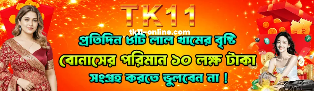 register TK11