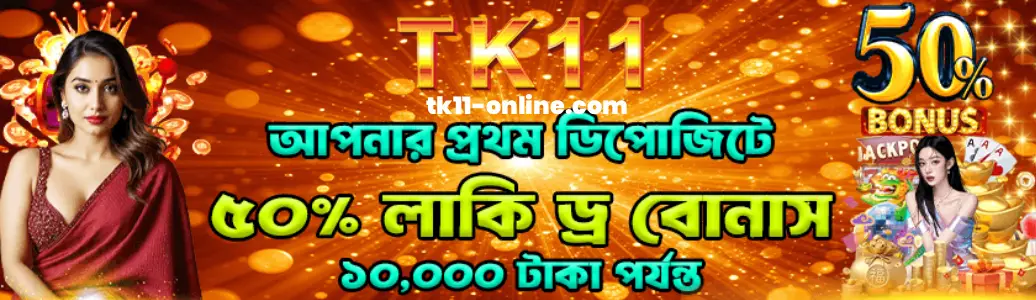Login TK11