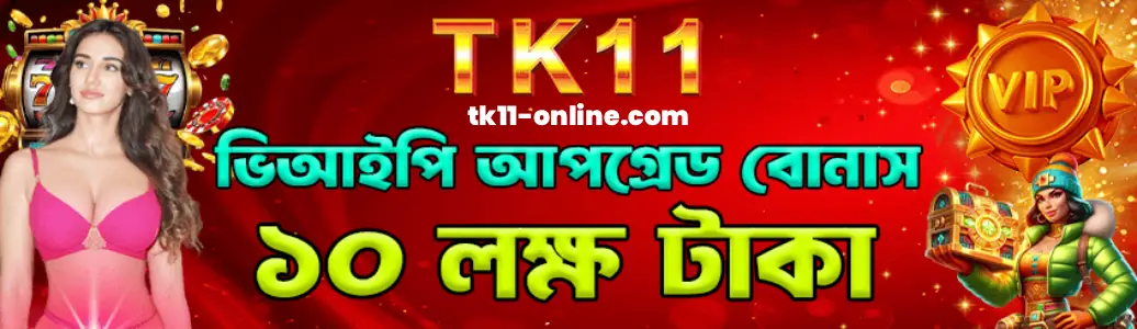 contact us TK11