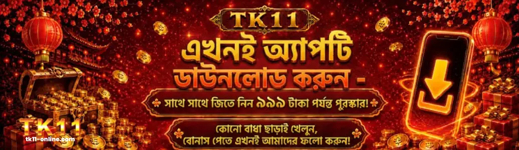 blogs TK11