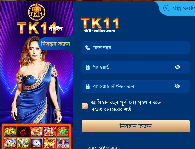 TK11 app