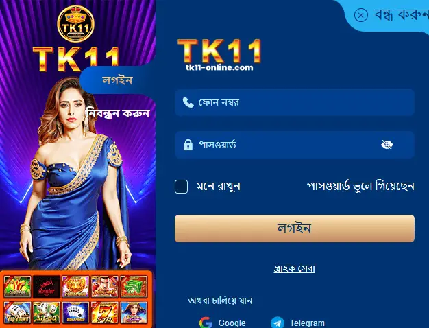 Login TK11